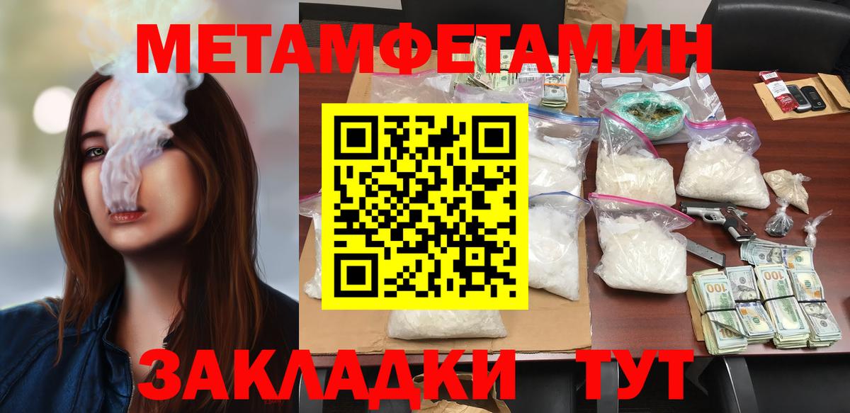 Рузаевка  АМФЕТАМИН 98%  Вход с VPN 