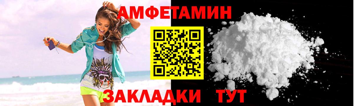 АМФЕТАМИН Розовый Рузаевка