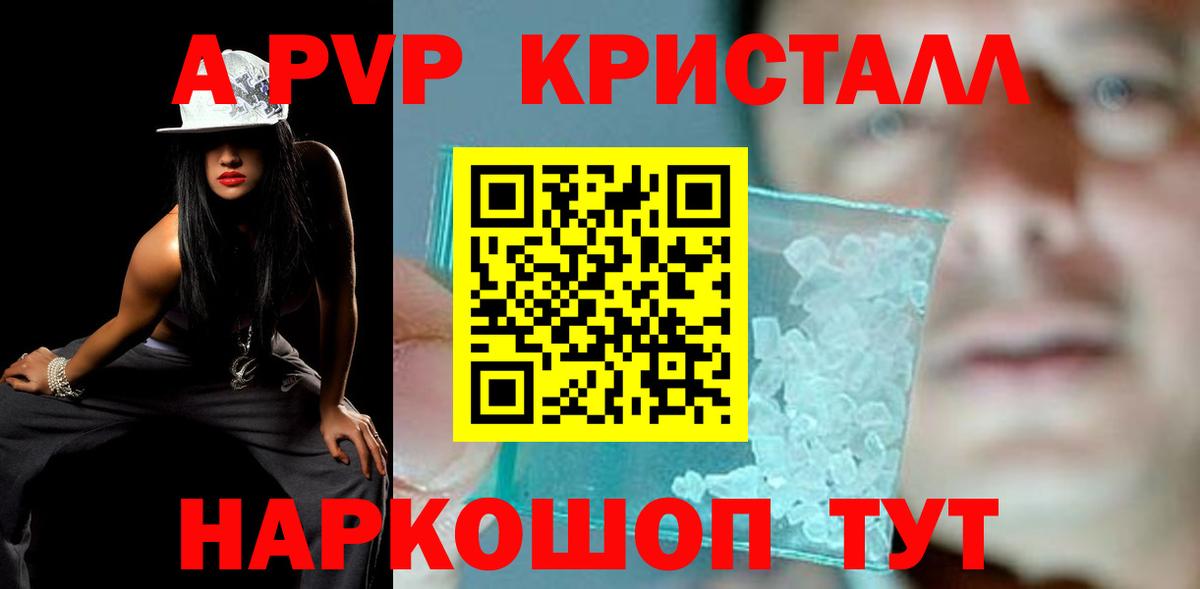 A PVP кристаллы  Alpha PVP СК КРИС  Вход с VPN  Рузаевка  Alfa_PVP СК КРИС 