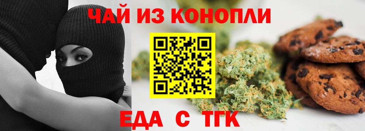 Canna-Cookies марихуана  Вход с VPN  Рузаевка 