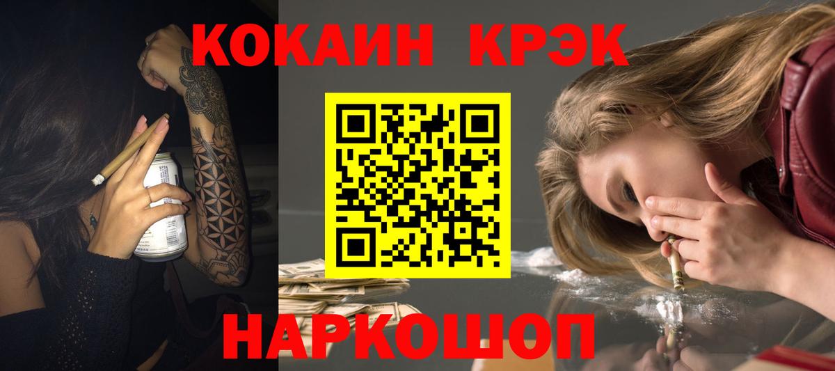 COCAIN  Вход с VPN  Рузаевка  Кокаин VHQ 