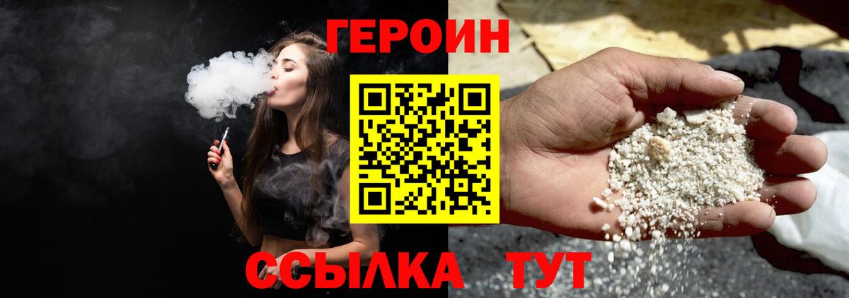 Героин афганец Рузаевка