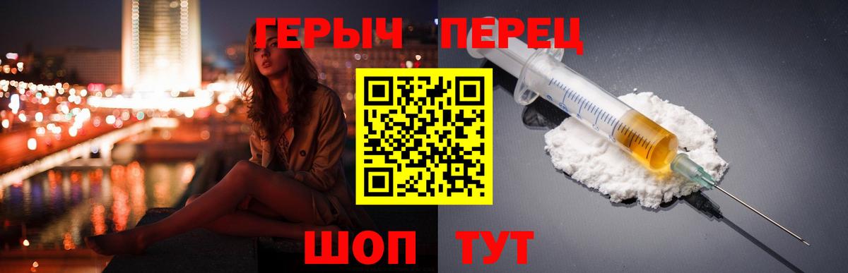 Героин гречка  ГЕРОИН  Рузаевка  Вход с VPN 