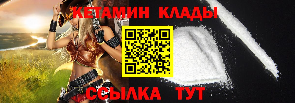 КЕТАМИН VHQ  Вход с VPN  Рузаевка 