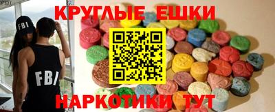 экстази Нарткала