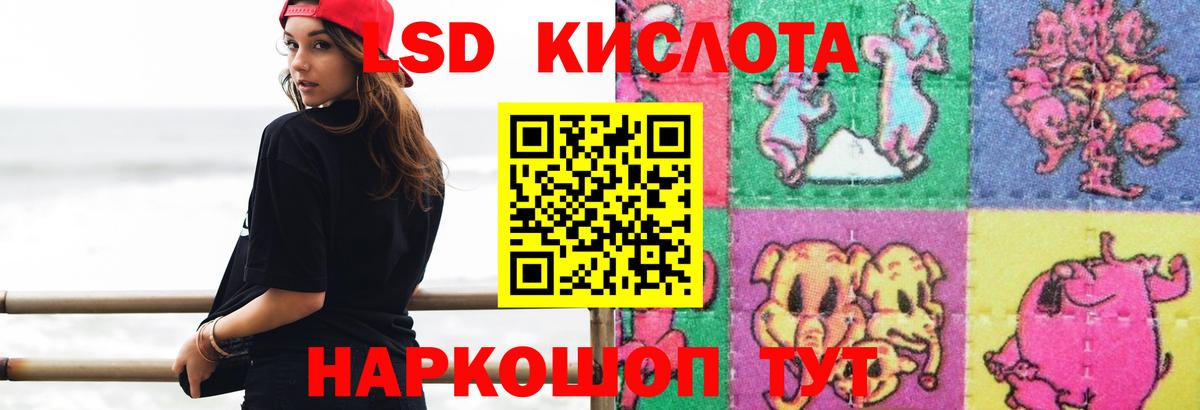 ЛСД экстази кислота  LSD-25 экстази  Рузаевка  LSD-25 экстази ecstasy  Вход с VPN 