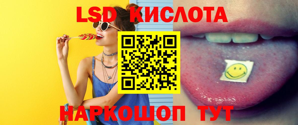 Лсд 25 экстази ecstasy Рузаевка