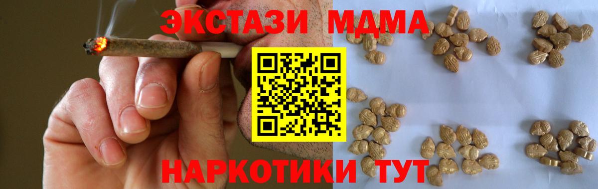 MDMA Molly  МДМА  Рузаевка  Вход с VPN  МДМА Molly 