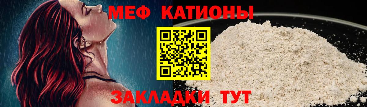МЯУ-МЯУ 4 MMC  Меф  Меф  Рузаевка  Мефедрон кристаллы  Вход с VPN 