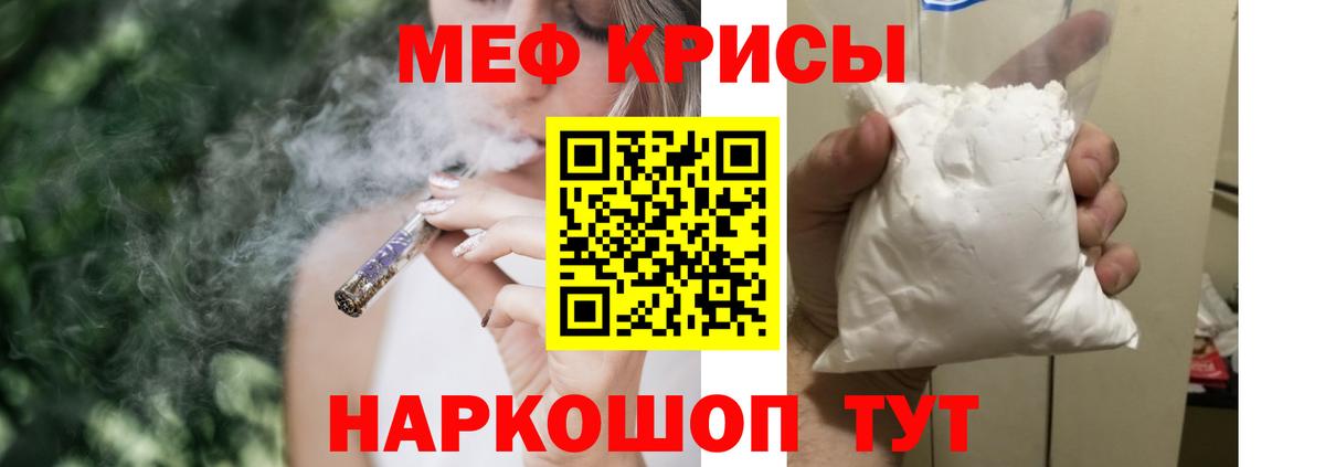 Меф Рузаевка