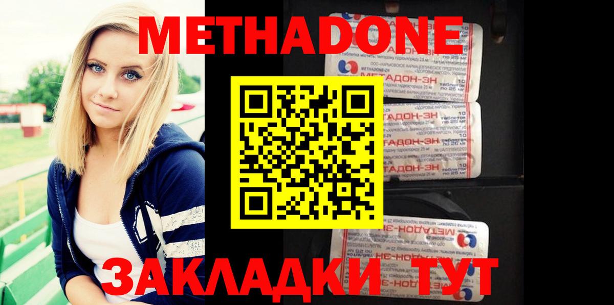 Метадон мёд  МЕТАДОН VHQ  Рузаевка  мега как зайти  Вход с VPN 
