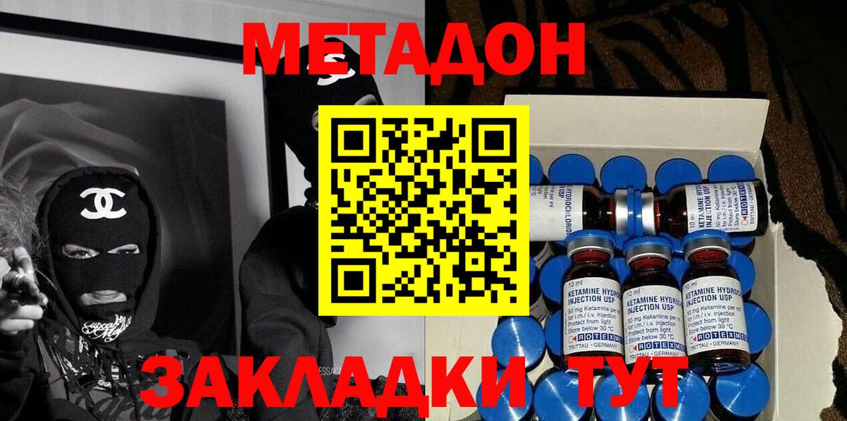 Метадон кристалл Рузаевка