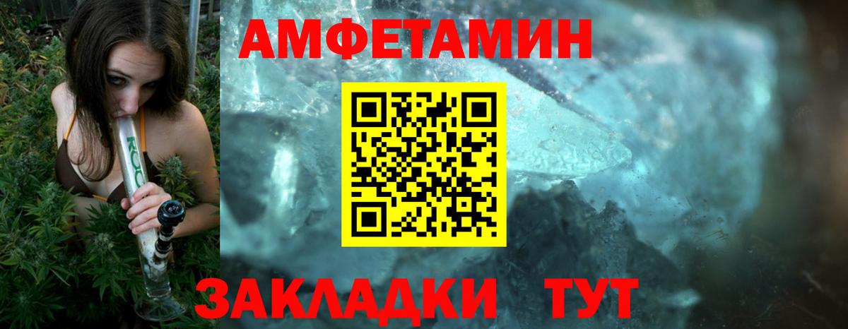 Метамфетамин кристалл Рузаевка